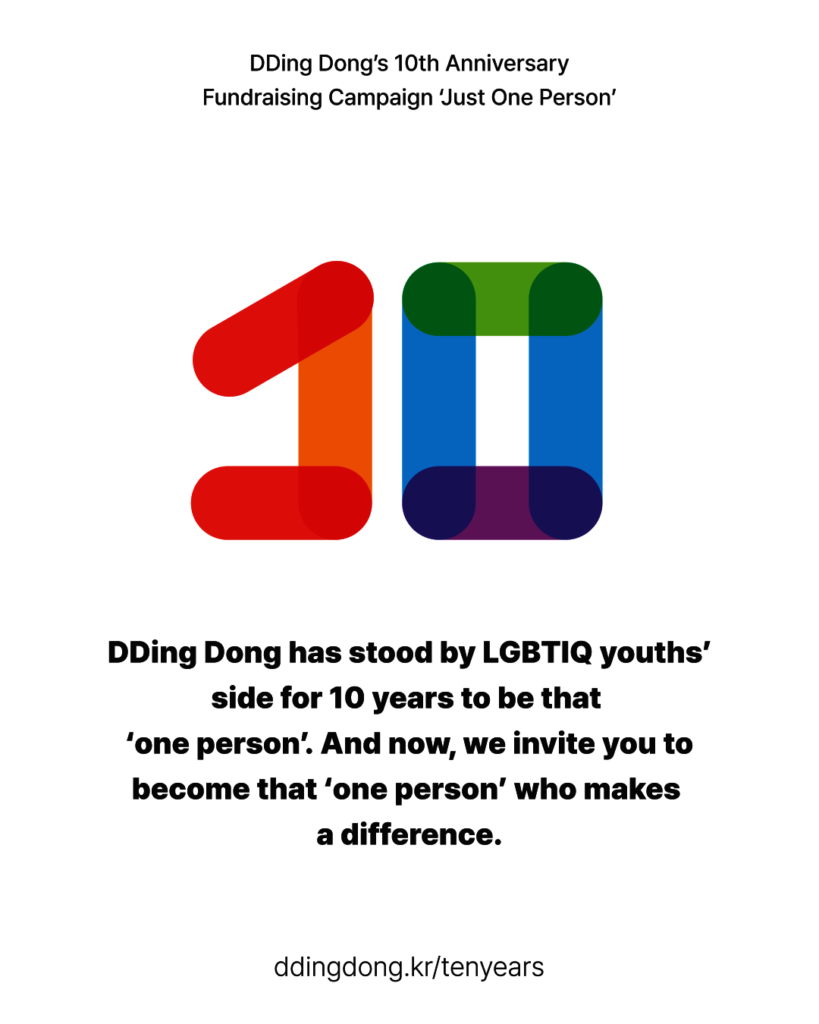Rainbow Teen Safe Space