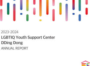 #DDingDong_AnnualReport