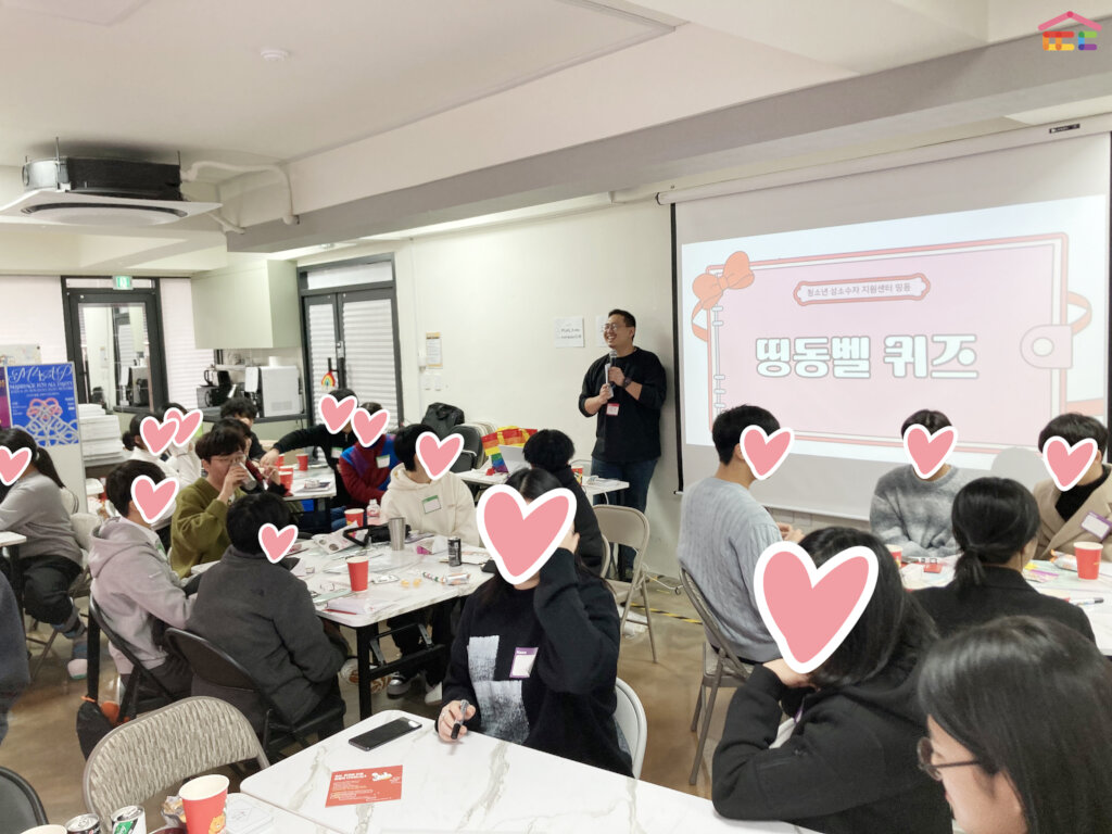 Rainbow Teen Safe Space