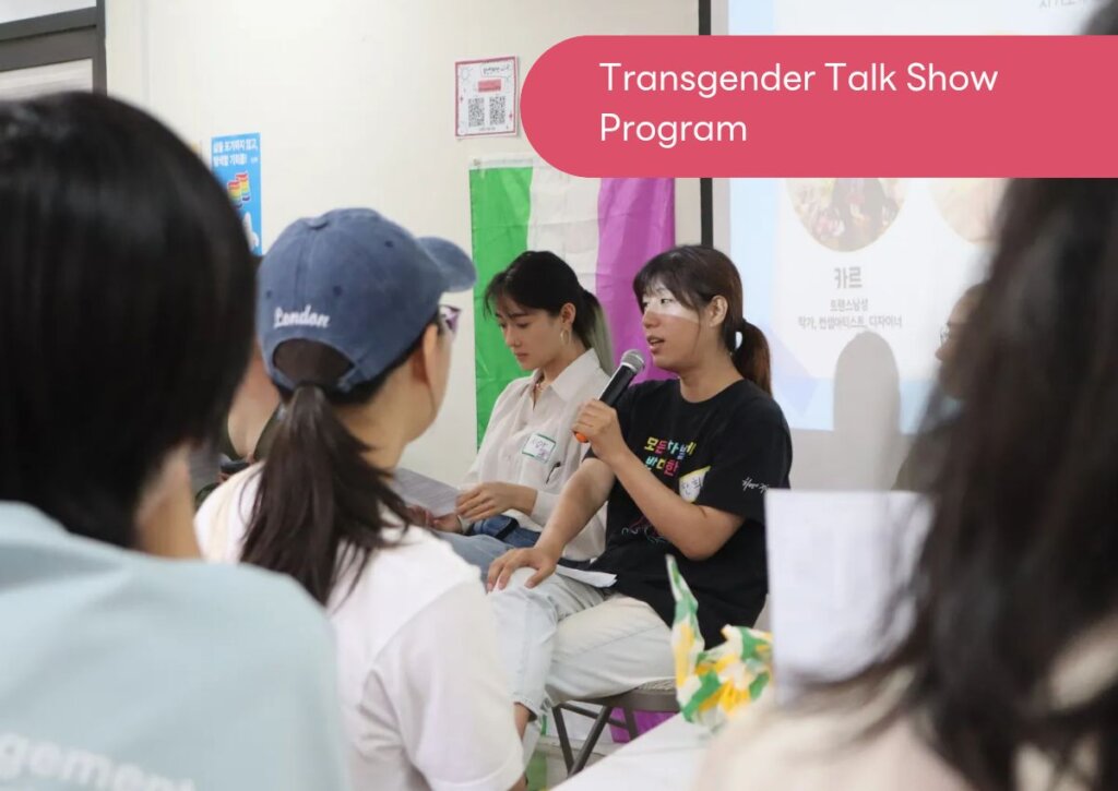 Rainbow Teen Safe Space