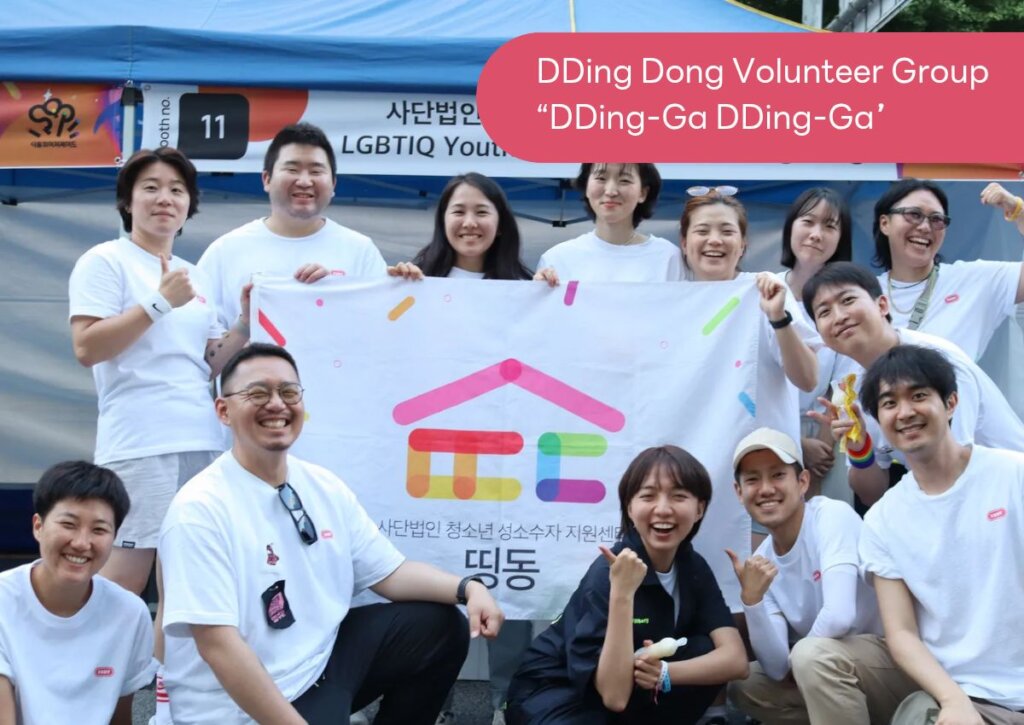 Rainbow Teen Safe Space