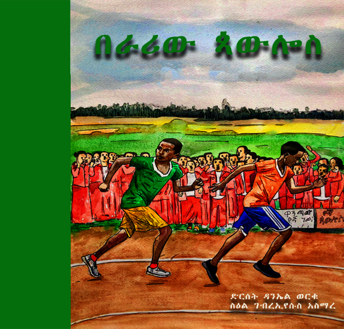 Shaping Healthier Futures Through Storybooks