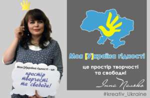 Information campaign poster from Zhytomyr
