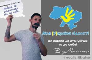 Information campaign poster from Zhytomyr