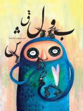 "BULQASH" WON BEST PRODUCTION!