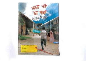 The Indian Train Journey: A Postcard Adventure
