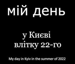 My Day in Kyiv in the Summer of 2022