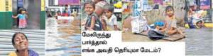 Children under problem