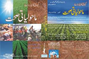 Cover of the new Urdu Translation