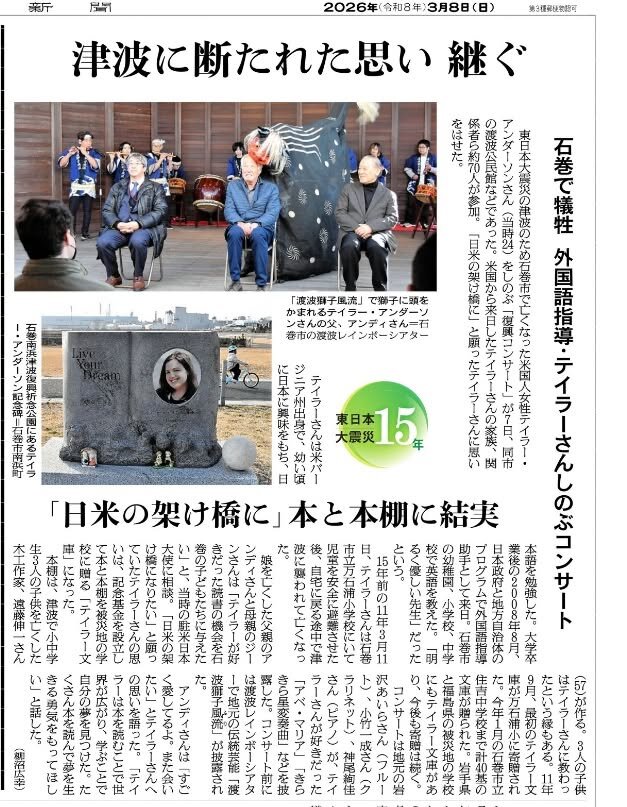 Asahi Shimbun Article