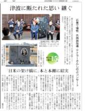Asahi Shimbun Article