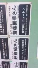 Fuka's Job Announcement at Sendai YMCA School