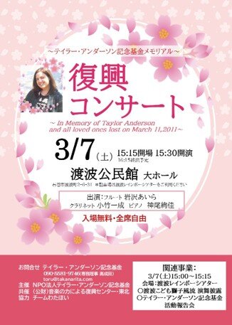 Memorial Concert Flyer