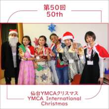 Sendai YMCA 50th International Christmas Party
