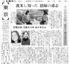 Taylor's Student Eriko Visits RMC