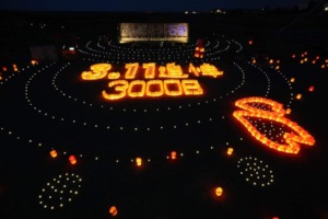 Ishinomaki 3000th Day Remembrance Ceremony