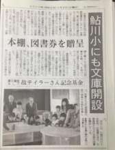 Ayukawa ES Taylor Bunko Newspaper Article