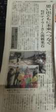 Hibi Shimbun Article - Kezuma ES and Inai K Visits