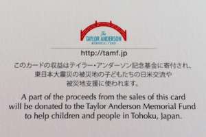 IshiniomaKimono Greeting Card Dedication