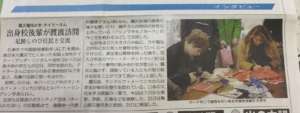 RMC students making IshinomaKimono Cards Article
