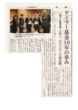 Ishinomaki  Hibi Shimbun Article