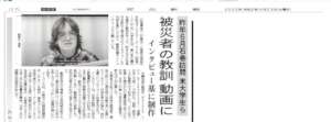 Ishinomaki Kahoku Article "Beyond the Brokeness"