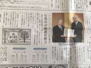Ishinomaki Mayor Present Appreciation Letter