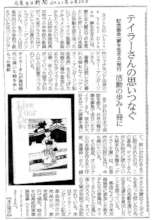 Ishinomaki Shinbun Live Your Dream Book Article