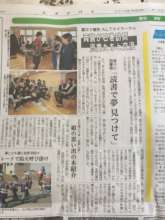 Ishinomaki Kahoku Article - Kama and Mangokuura ES