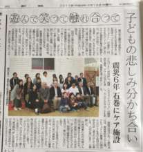 Kokoro Smile Mental Care Center Opening Article