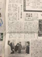 Minato JH Taylor Bunko Article