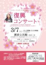 Memorial Concert Flyer