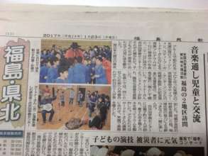 Music/Art for Fukushima Newspaper Article