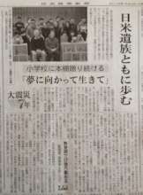 Nikkei Article - Ogatsu ES Taylor Bunko Dedication