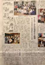 R-MC ISU Exchange Ishinomaki Hibi Shimbun Article