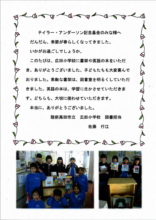 Rikuzentakata ES Taylor Bunko