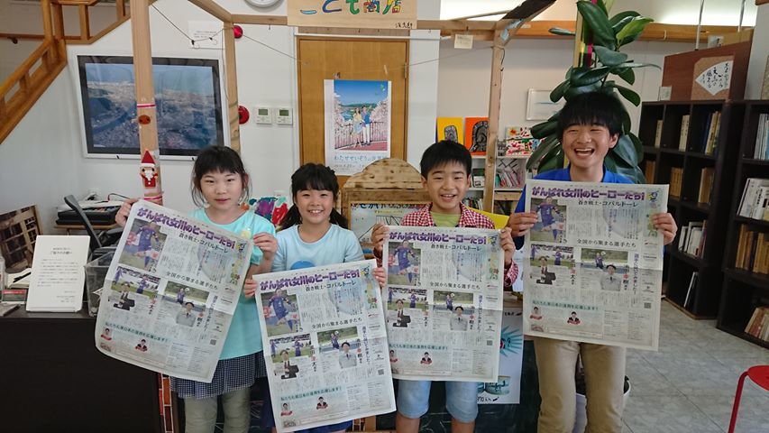 Ishinomaki Hibi Kid newspaper