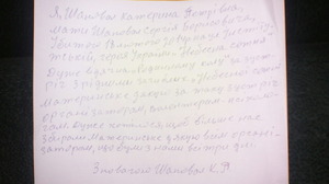 A feedback from a mother of Sergiy Shapoval