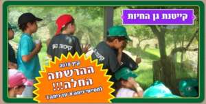 Summer camp registration