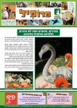 The Zoo's Educational Magazine