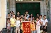 Quality Education for Rural China