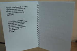 Inside the book - printed letter and Braille lette