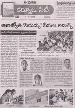 joyhome orphanage published in andhra jyothi news