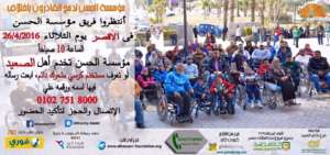 Upper Egypt Invitation