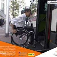 Our dream of accessible bus