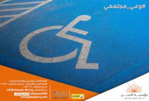 disability sign