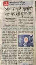 Maharashtra Times page 2