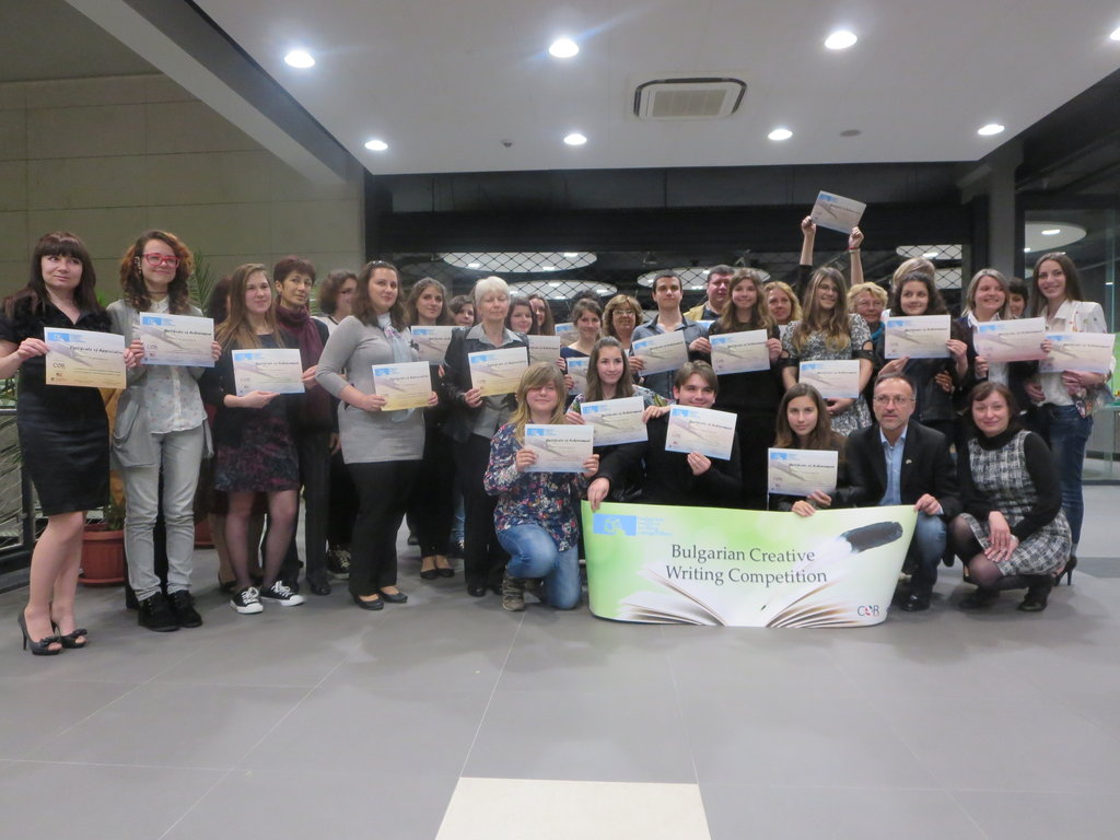 5th Bulgarian Creative Writing Competition