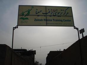 Welcome Sign