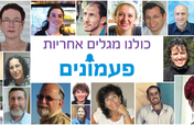 Paamonim - Economic Guidance for Families